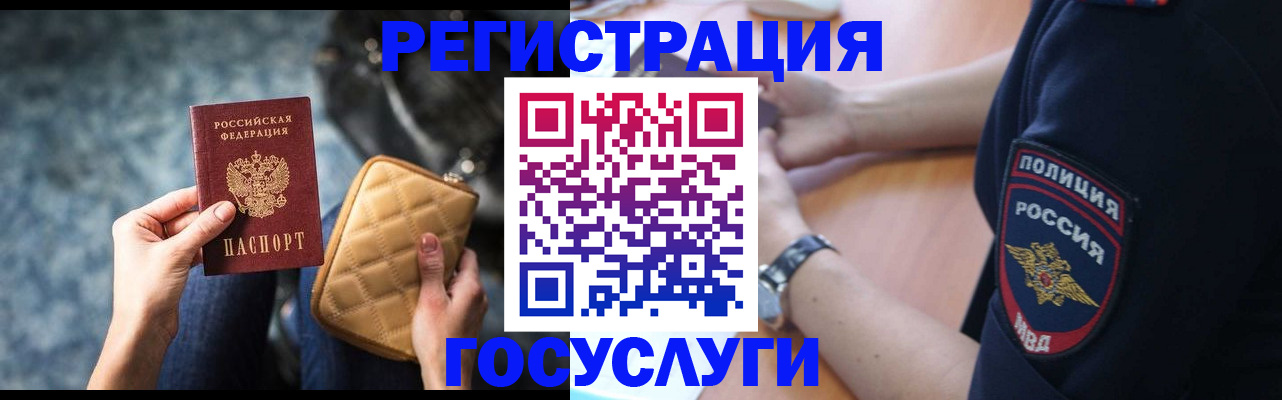 прописка ребенка в Юрьев-Польском