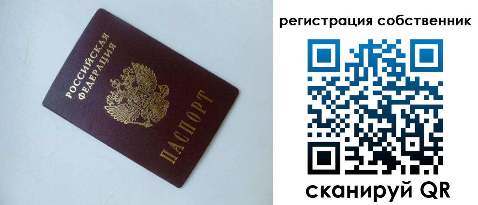 временная регистрация для всех в Юрьев-Польском