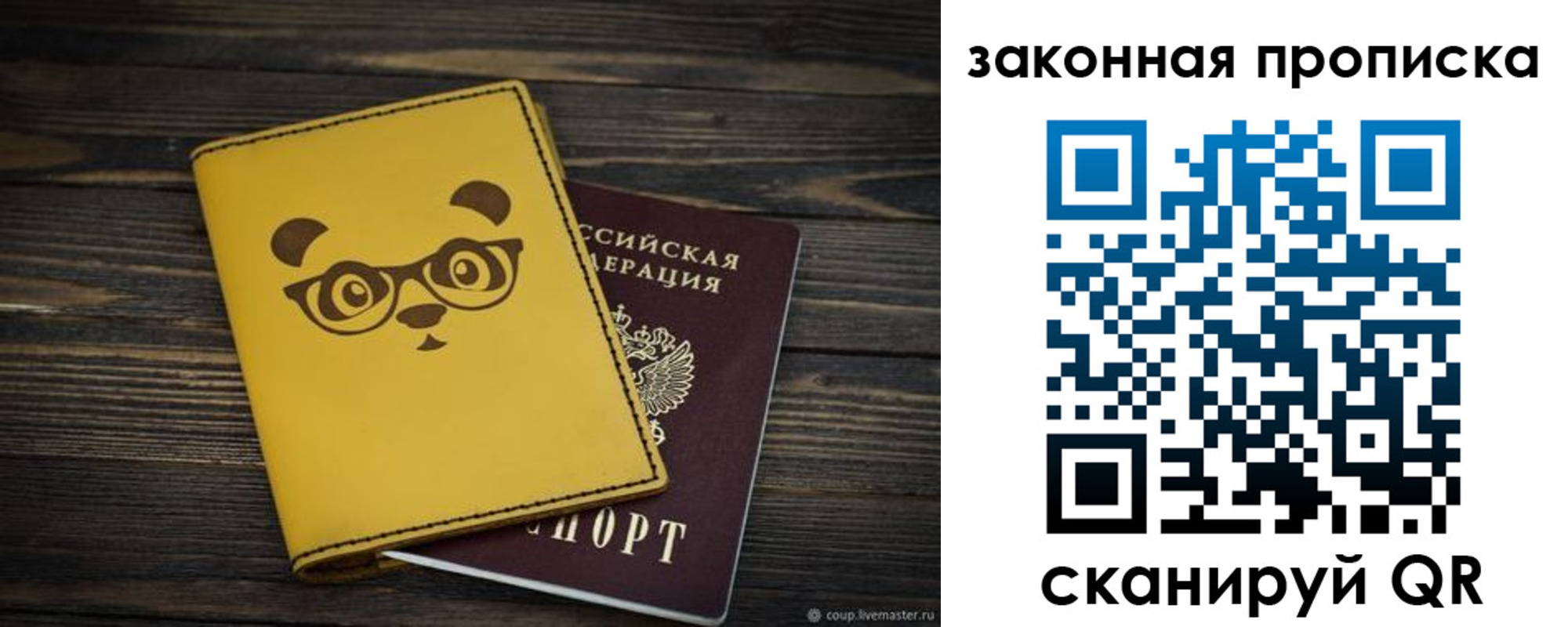 временная регистрация купить в Юрьев-Польском