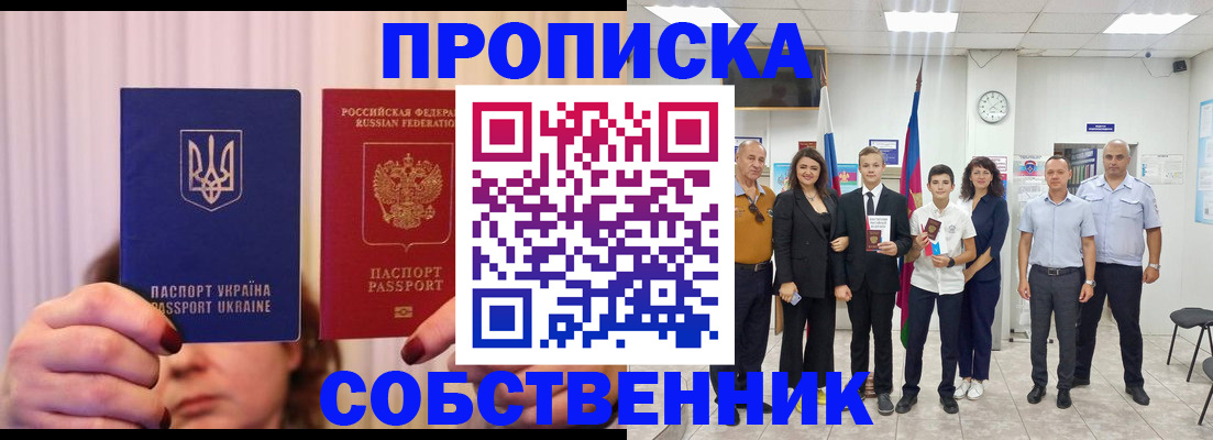 прописка законно в Юрьев-Польском