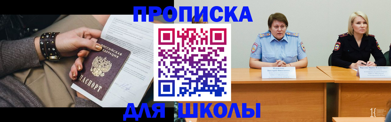 прописка для работы в Юрьев-Польском