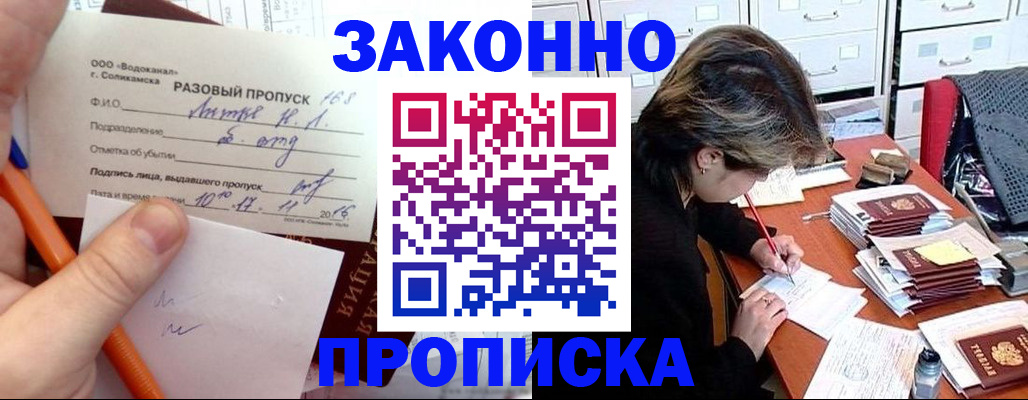 прописка для работы в Юрьев-Польском