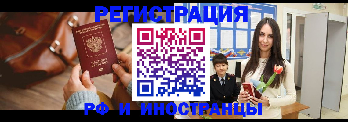 прописка для кредита в Юрьев-Польском