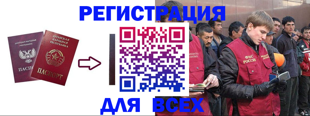 временная регистрация для всех в Юрьев-Польском