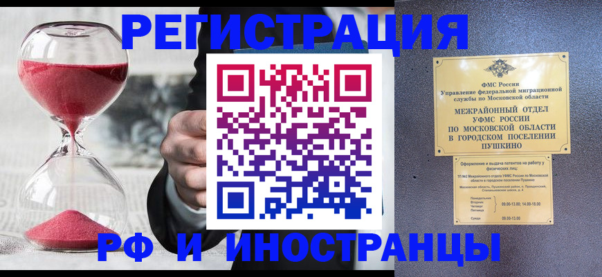 прописка законно в Юрьев-Польском