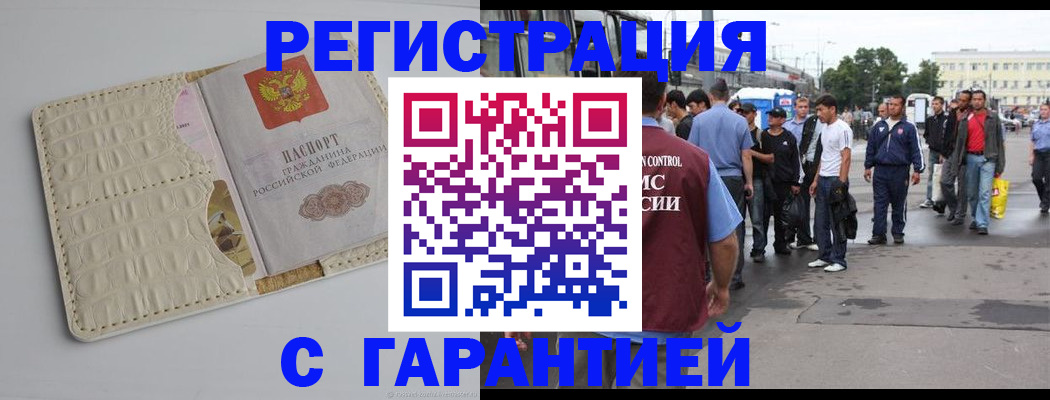 прописка ребенка в Юрьев-Польском