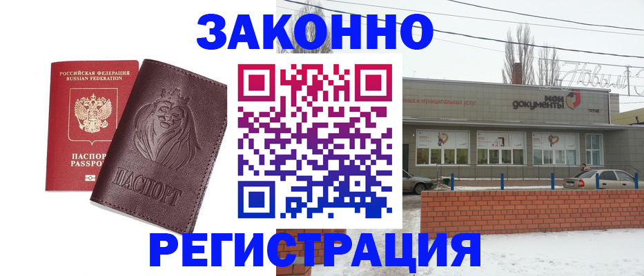 где прописаться в Юрьев-Польском