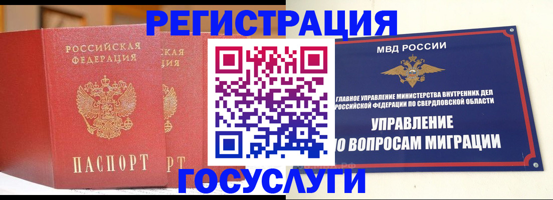 прописка для работы в Юрьев-Польском