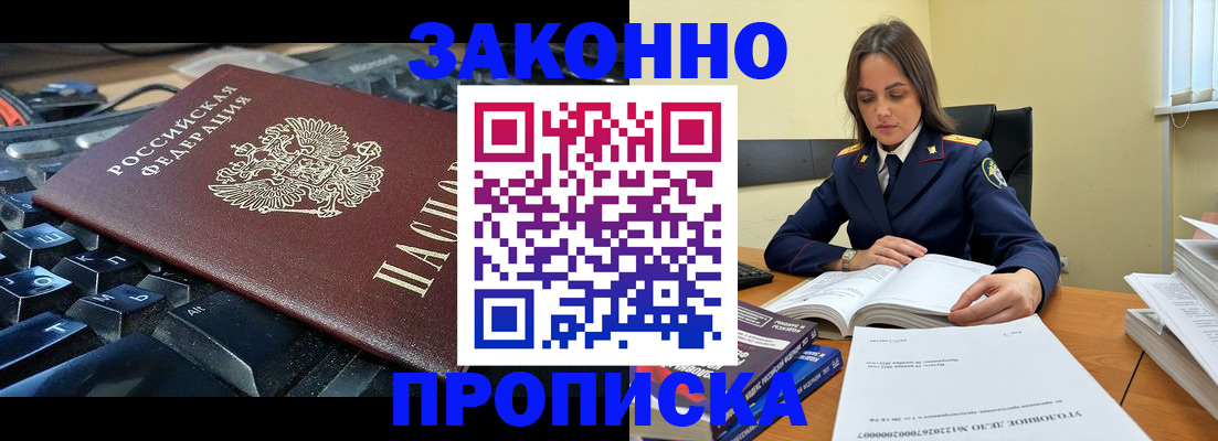 временная регистрация гарантия в Юрьев-Польском